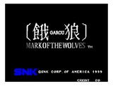 Garou: Mark of the Wolves (Neo Geo MVS (arcade))
